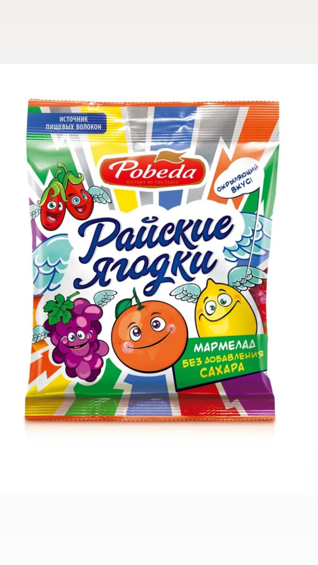 Мармелад жевательный без сахара "Райские ягодки", 150 гр