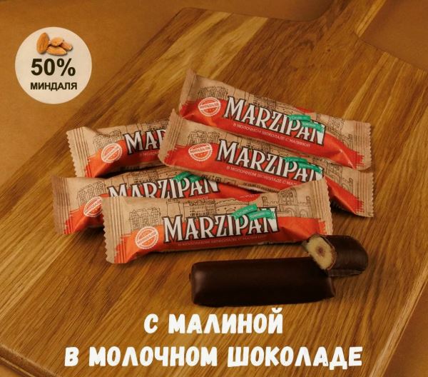 Батончик марципановый в молочном шоколаде "БШМ" 50%, Малина, 50 гр
